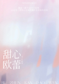 甜心少女